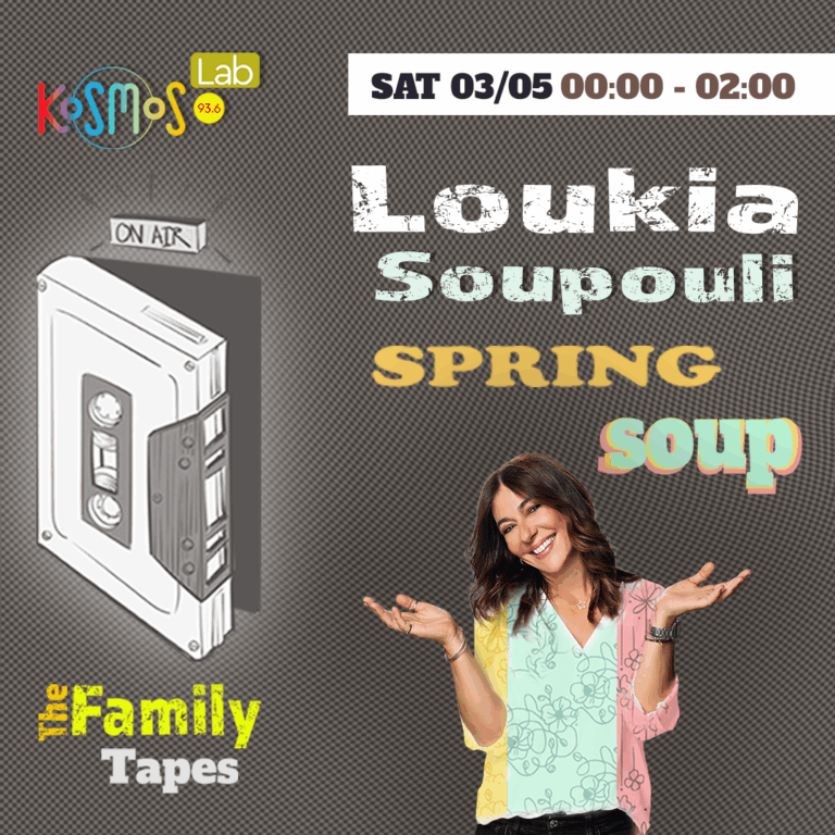 The Family Tapes – Loukia Soupouli (Spring soup) | 03.05.2025