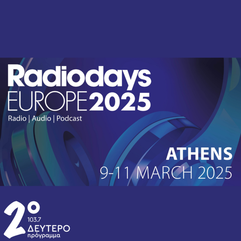 Το Δεύτερο Πρόγραμμα στο Radio Days Europe 2025 | 10.03.2025
