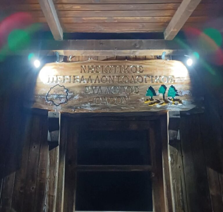 Ο Πρόεδρος του Νησιωτικού Περιβαλλοντολογικού  Συλλόγου Θάσου Δημήτρης  Μπραστιανός, στον 102FM | «Εδώ και Τώρα» | 10.02.2025