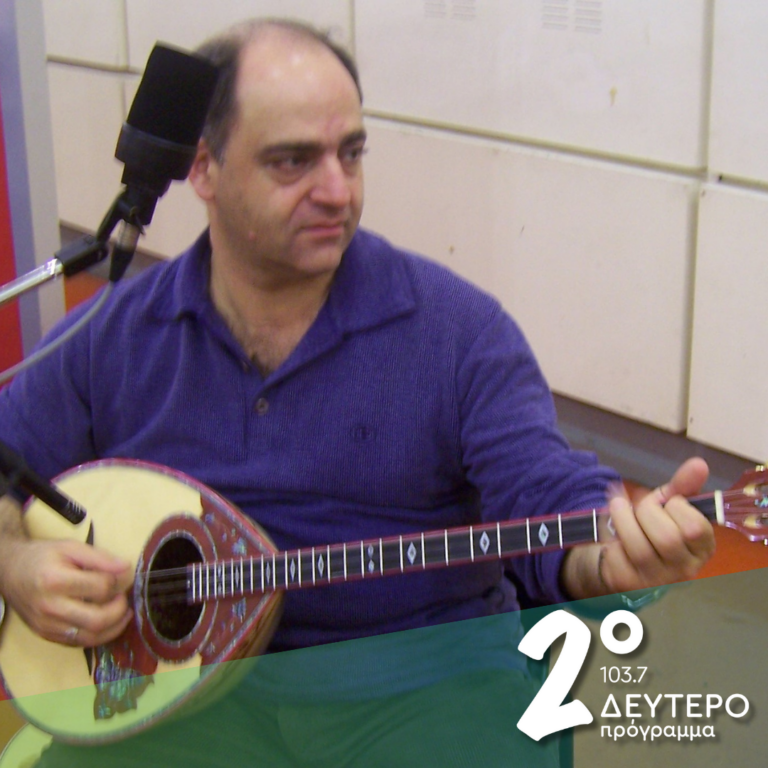 Με τον Μανώλη Καραντίνη | 12.02.2025