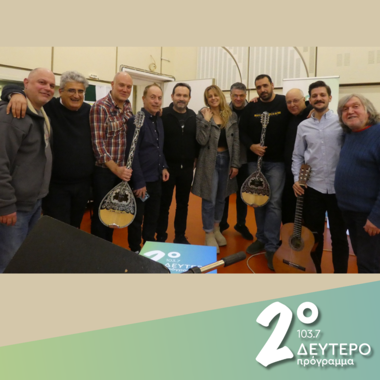 «Θα γλεντήσω στου Ζαμπέτα!»  | 13.02.2025