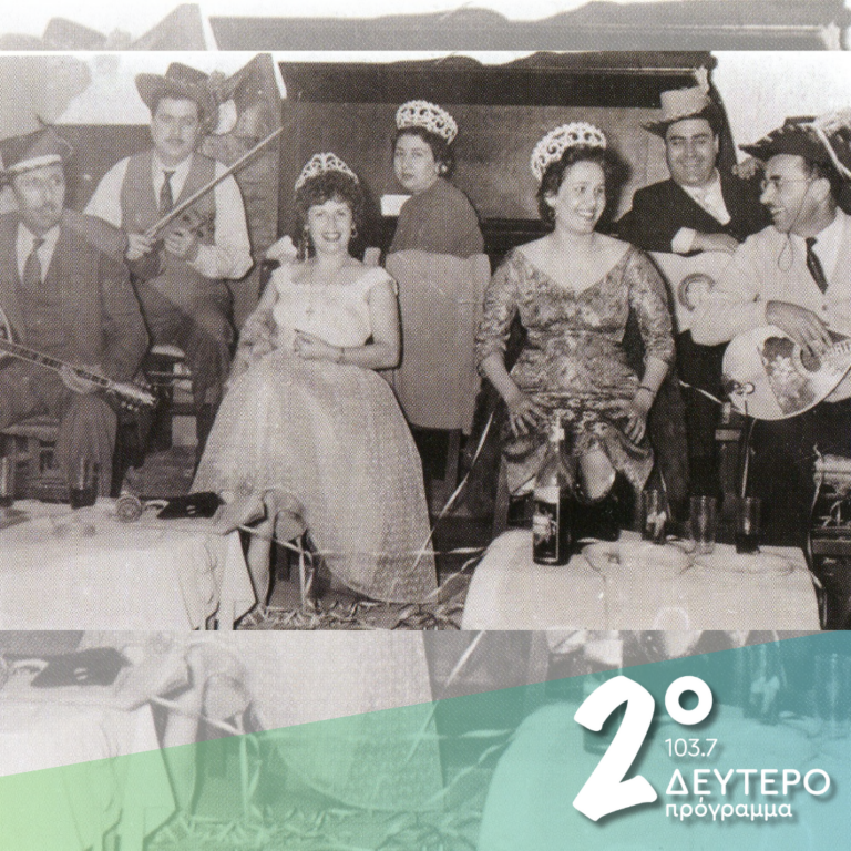 «Καλή καρδιά, καλό κρασί και όμορφη παρέα!» | 20.02.2025