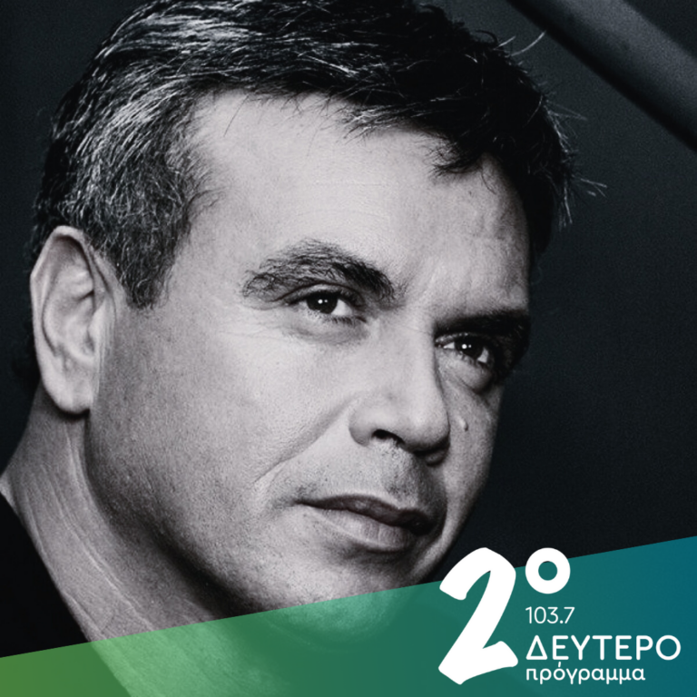 Αποχαιρετισμός στον Μανώλη Λιδάκη | 27.02.2025