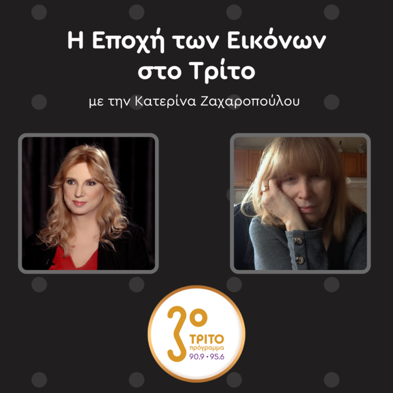 Η ζωγράφος Κλεοπάτρα Δίγκα για την Αναδρομική της Έκθεση «Στοχαστικά Τοπία» | Σάββατο 01.03.2025