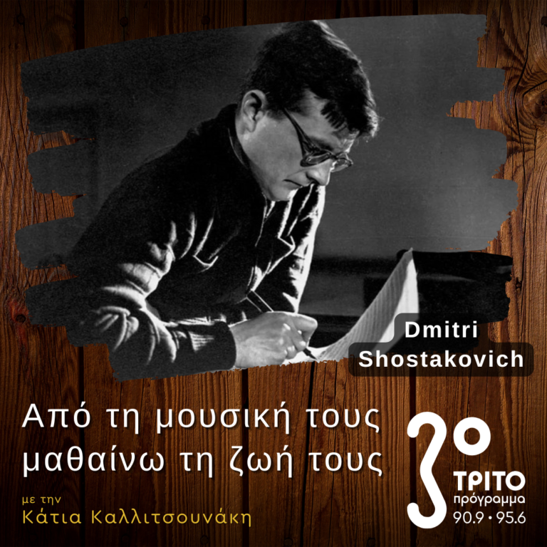 Τα Τρία Απαγορευμένα Μπαλέτα του Shostakovich | 02.03.2025