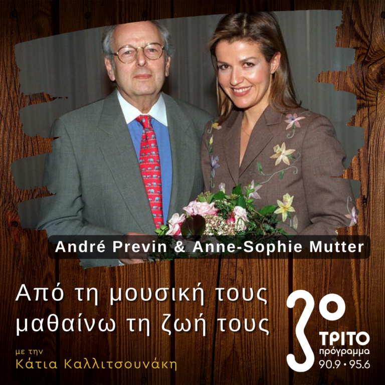 Η Συνεργασία της Anne-Sophie Mutter με τον André Previn [1/2] | 08.03.2025