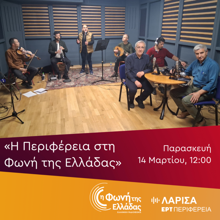 Αφιέρωμα στο Δημοτικό τραγούδι | 14.03.2025