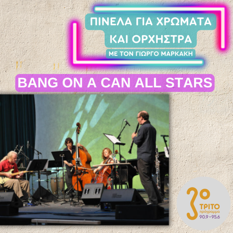 Bang On A Can All Stars | 26.03.2025