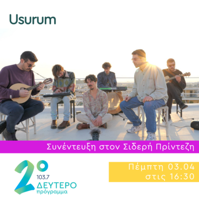 Οι Usurum στο Δεύτερο Πρόγραμμα | 03.04.2025