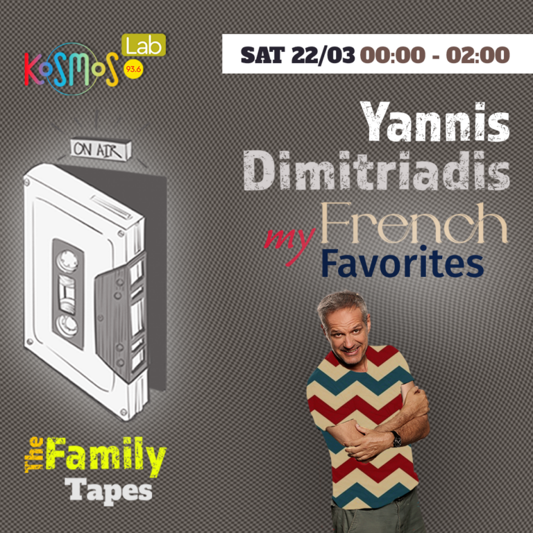The Family Tapes- Yannis Dimitriadis (My French Favorites) | 22.03.2025