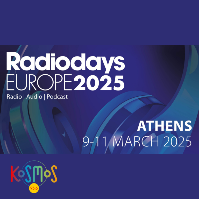 Το Kosmos στο Radio Days Europe 2025 | 11.03.2025