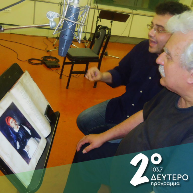 «…Ένας πασάς διαβαίνει, κι άλλος έρχεται…» (α’ μέρος) | 25.03.2025