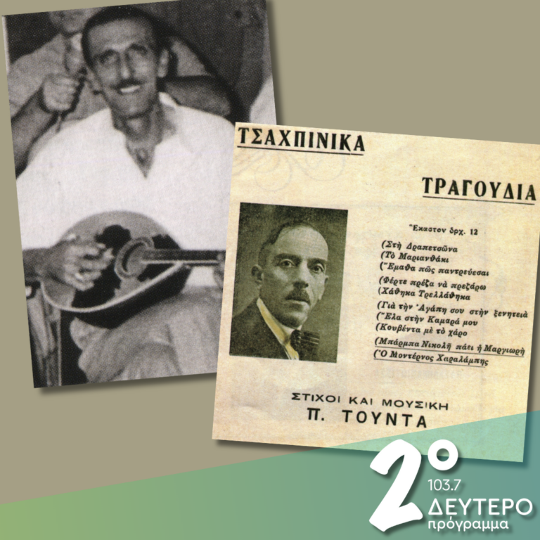 «Πάνω σε παλιές σελίδες, τα καινούργια γράφουμε!» | 06.03.2025