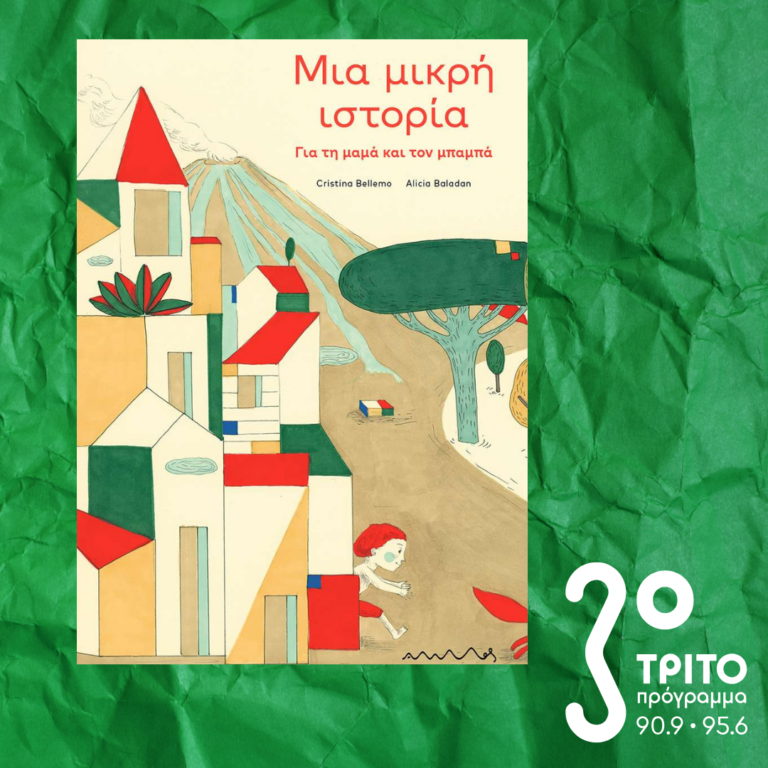 10 Λεπτά ακόμη | Μεγάλη Τρίτη 15 Απριλίου 2025