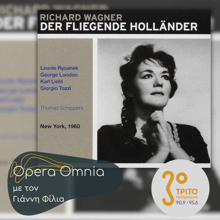 Richard Wagner: “Der fliegende Holländer” («Ο Ιπτάμενος Ολλανδός») – Μέρος Α’ | 05.04.2025