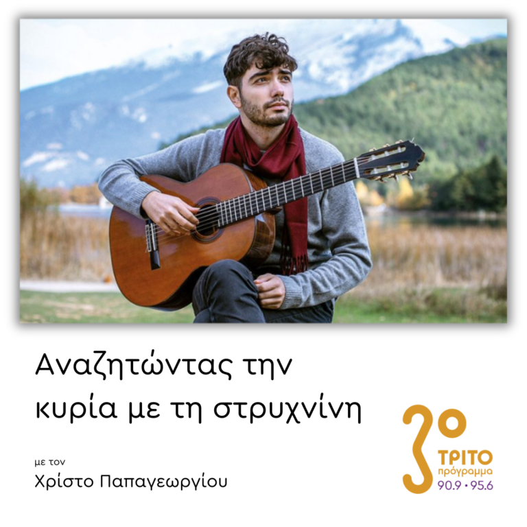 Δημήτρης Σουκαράς | Τετάρτη 09 Απριλίου 2025