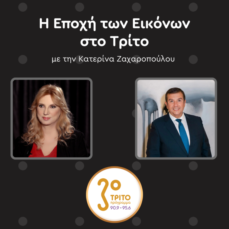 Ο Επιμελητής & Κριτικός Τέχνης Τάκης Μαυρωτάς για το Νέο του Βιβλίο | Σάββατο 12.04.2025