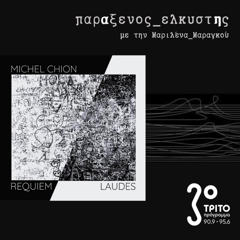 [ Michel Chion: Requiem/Laudes ] | 14.04.2025