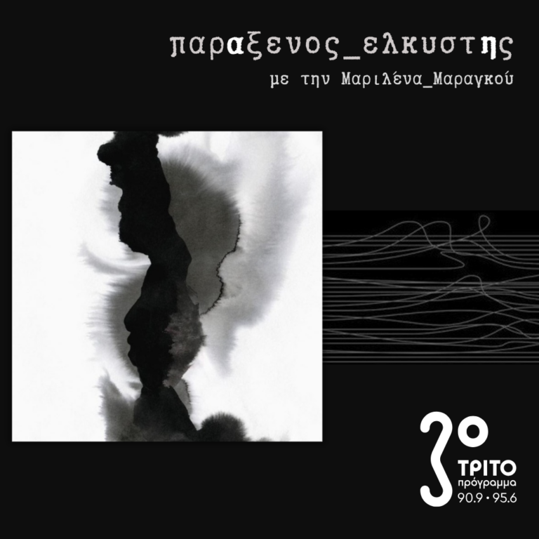 [ τελευταία πράξη Αγάπης ] | 15.04.2025