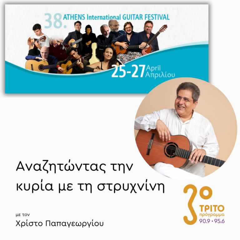 Κώστας Κοτσιώλης | 15.04.2025