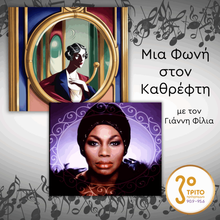 08. Leontyne Price (1927 – ), Η Πρώτη Έγχρωμη Πρωταγωνίστρια της «Σκάλας» | Μεγάλη Παρασκευή 18 Απριλίου 2025