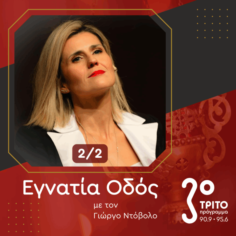 Από το Πάθος στην Ανάσταση με τη Σοφία Μάνου – [2/2] | 20.04.2025