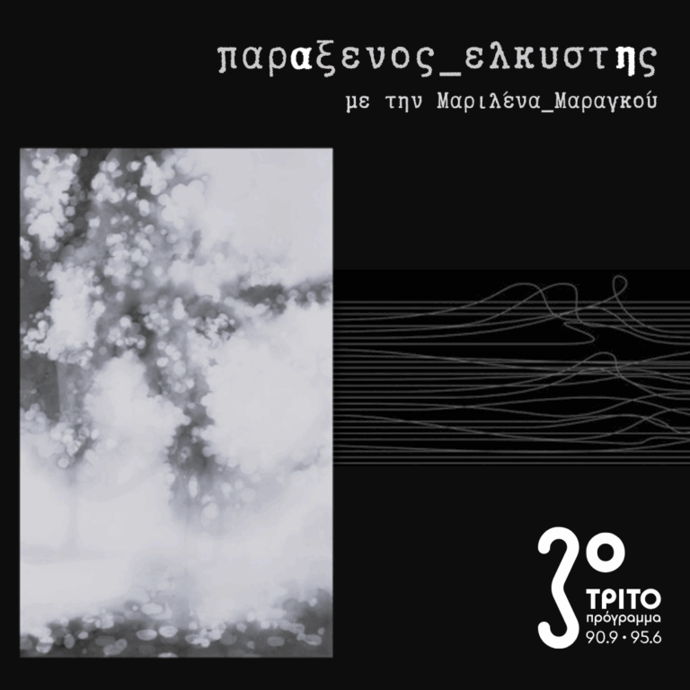 [ μνήμες της Άνοιξης ] | 22.04.2025