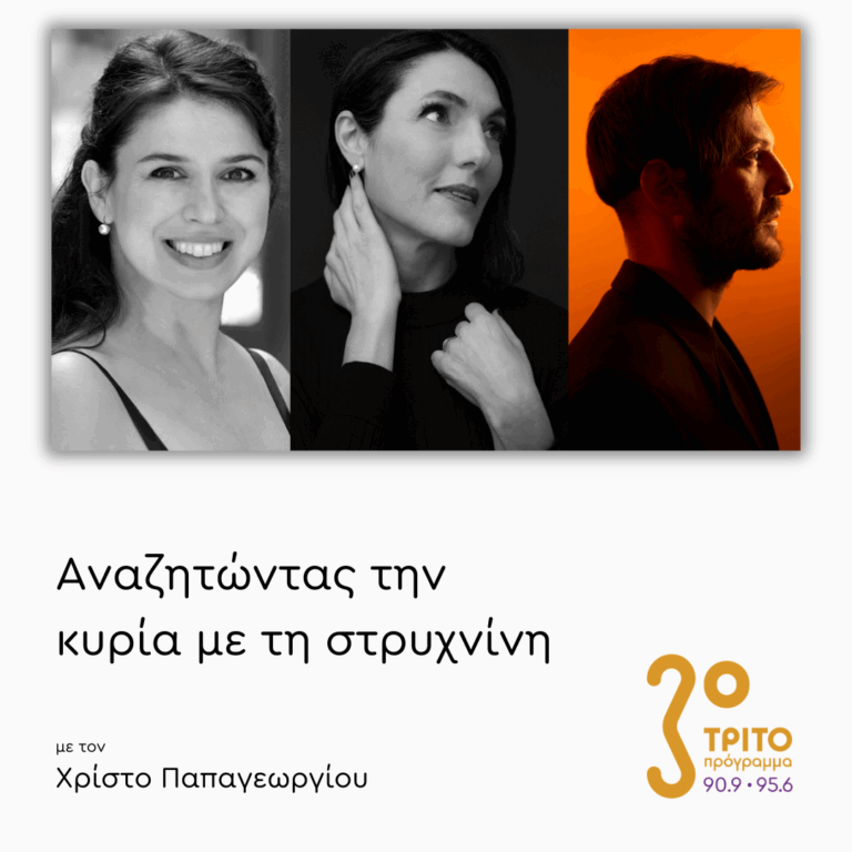 Ελληνικά Τραγούδια Ξένων Συνθετών | 23.04.2025