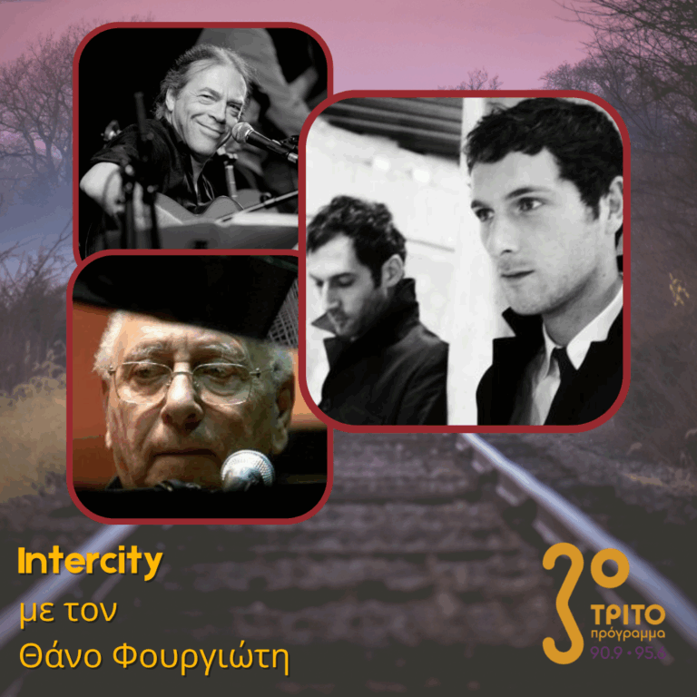Αυτό το Τραγούδι, σου το ‘χω Ξαναπεί; | 25.04.2025