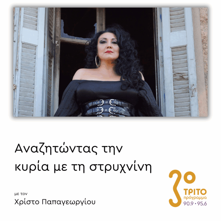 Μαρίτα Παπαρίζου | 29.04.2025