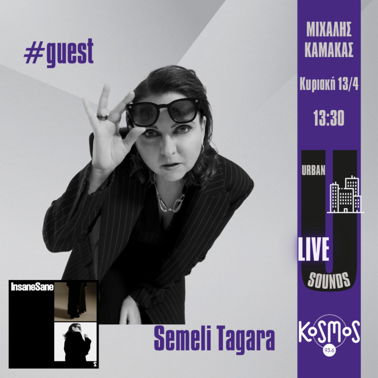 Urban live sounds: Semeli Tagara | 13.04.2025