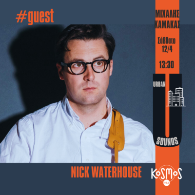 O Nick Waterhouse στον αέρα του Kosmos | 12.04.2025