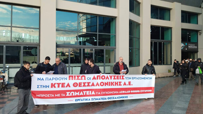Ο Γενικός Γραμματέας του Σωματείου Εργαζομένων στην Επιχείρηση ΚΤΕΛ Θεσσαλονίκης Α.Ε. Γιώργος Χριστοδούλου, στον 102FM | «Εδώ και Τώρα» | 30.04.2025