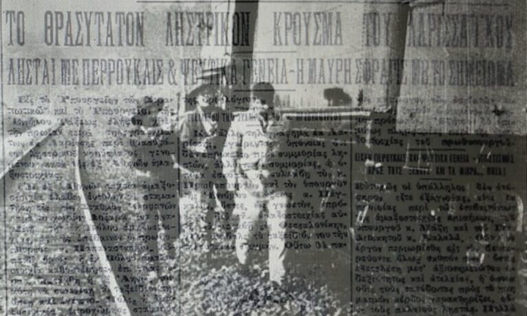 1924: Η πρώτη και τελευταία ληστεία τρένου στην Ελλάδα | 10.04.2025