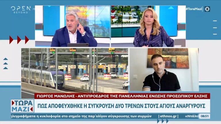 Ο Αντιπρόεδρος της Πανελλήνιας Ένωσης Προσωπικού Έλξης του ΟΣΕ Γιώργος Μανώλης, στον 102FM | «Αίθουσα Σύνταξης» | 29.04.2025