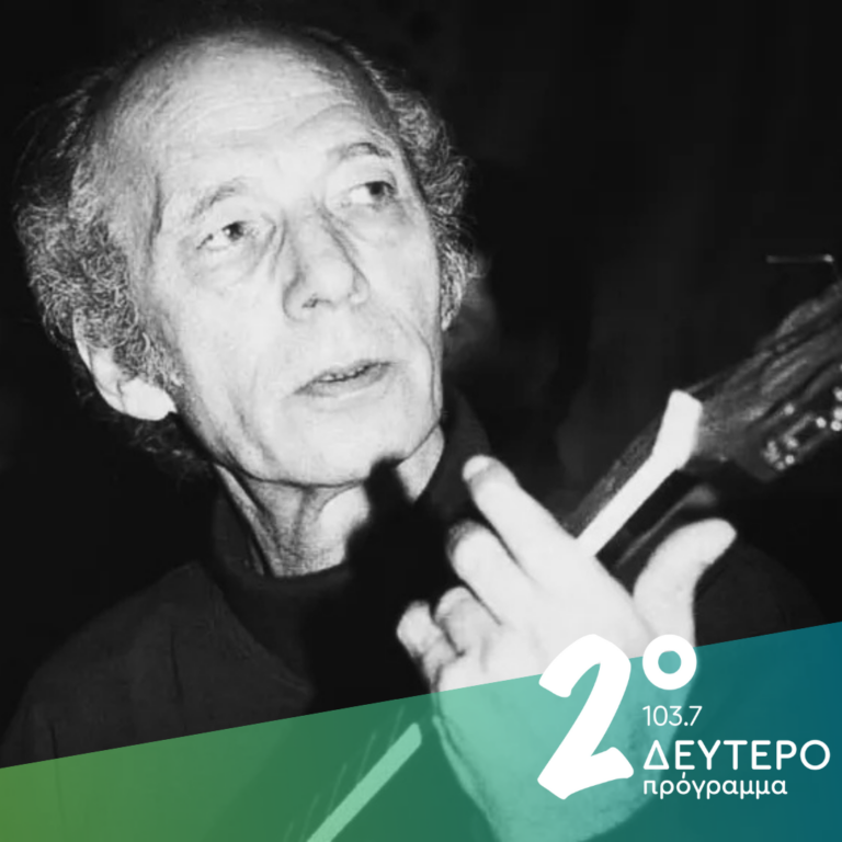 Χαρακτηριστικές στιγμές της καριέρας του Άκη Πάνου | 07.04.2025