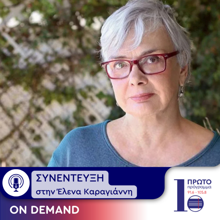 Η Ξένια Καλογεροπούλου στο Πρώτο Πρόγραμμα | 03.04.2025