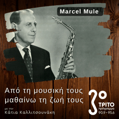 Marcel Mule: Ο Θεμελιωτής της Γαλλικής Σχολής Σαξοφώνου | 03.05.2025