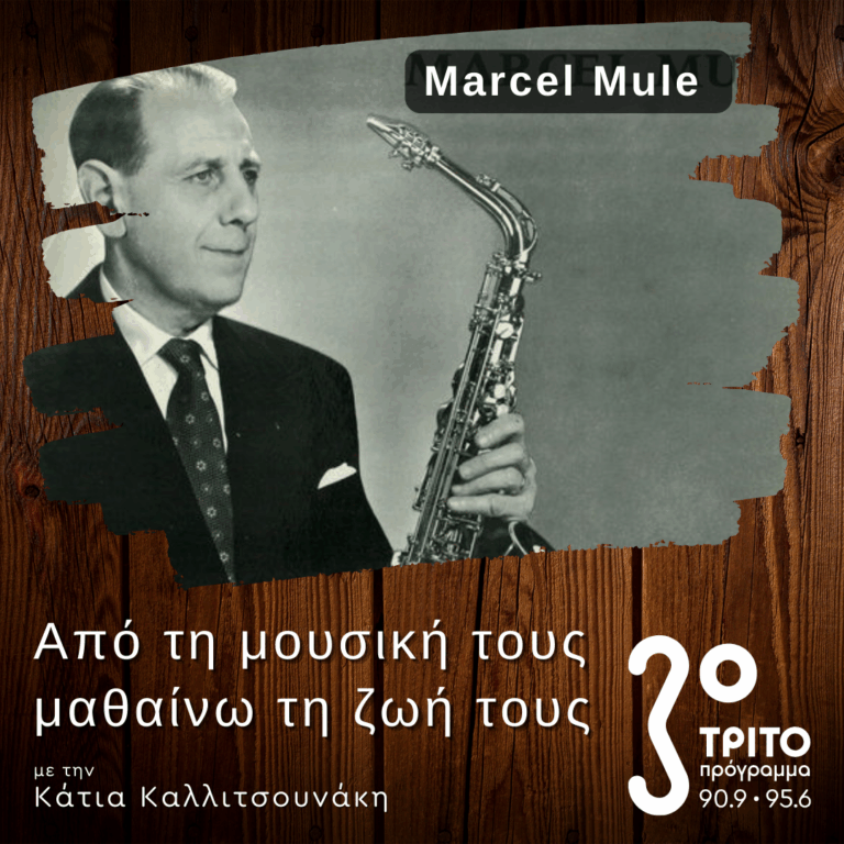 Marcel Mule: Ο Θεμελιωτής της Γαλλικής Σχολής Σαξοφώνου | 03.05.2025
