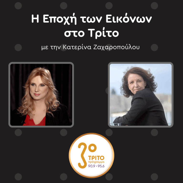 Η Δημοσιογράφος Μαίρη Αδαμοπούλου στο Τρίτο | Σάββατο 03.05.2025