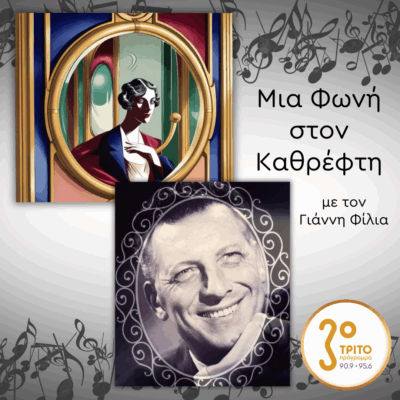 11. Ezio Pinza (1892 – 1957), Ο Βαθύφωνος που Μετά την Όπερα, Κατέκτησε και το Broadway | Παρασκευή 09 Μαΐου 2025