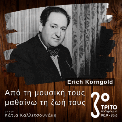 Τα Τελευταία 12 Χρόνια του Erich Korngold στο Los Angeles – Μέρος A’ | 10.05.2025