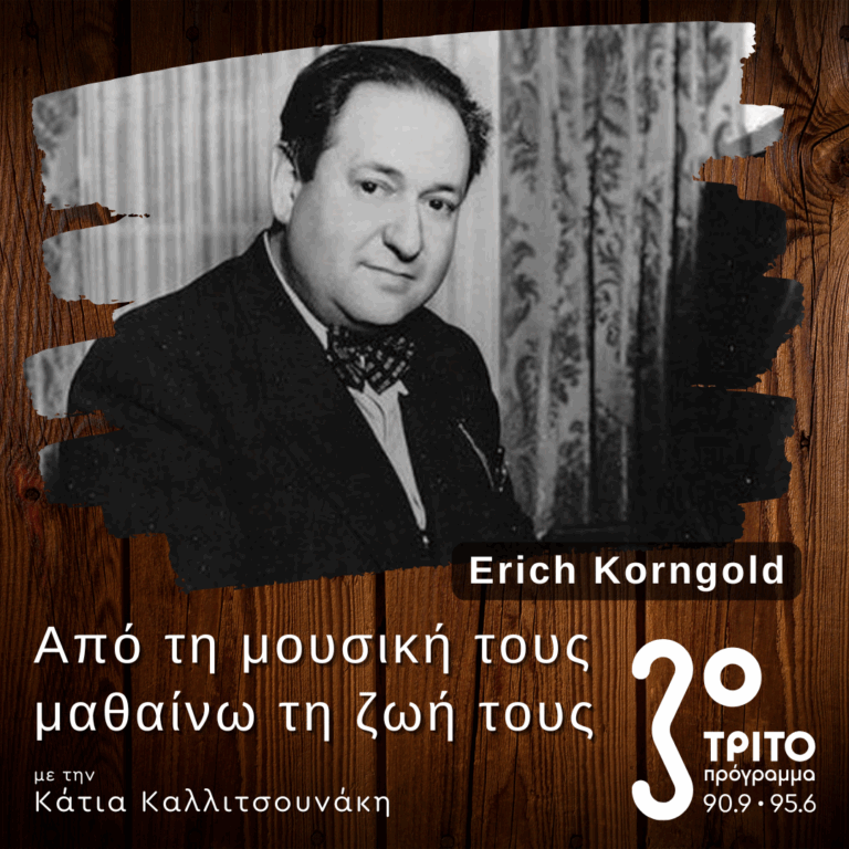 Τα Τελευταία 12 Χρόνια του Erich Korngold στο Los Angeles – Μέρος A’ | 10.05.2025