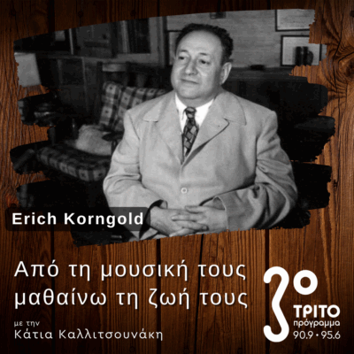 Τα Τελευταία 12 Χρόνια του Erich Korngold στο Los Angeles – Μέρος Β’ | 11.05.2025