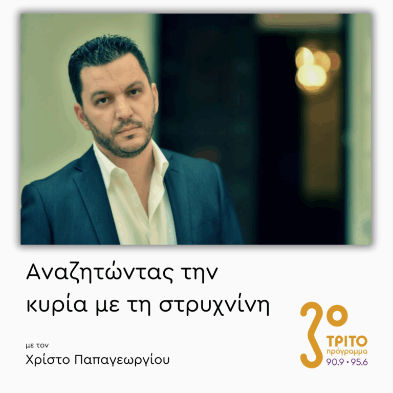 Κωνσταντίνος Γρηγορίου | 12.05.2025