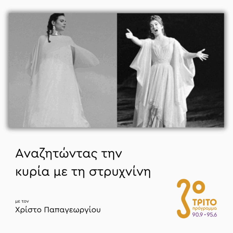 “Casta Diva” | 14.05.2025