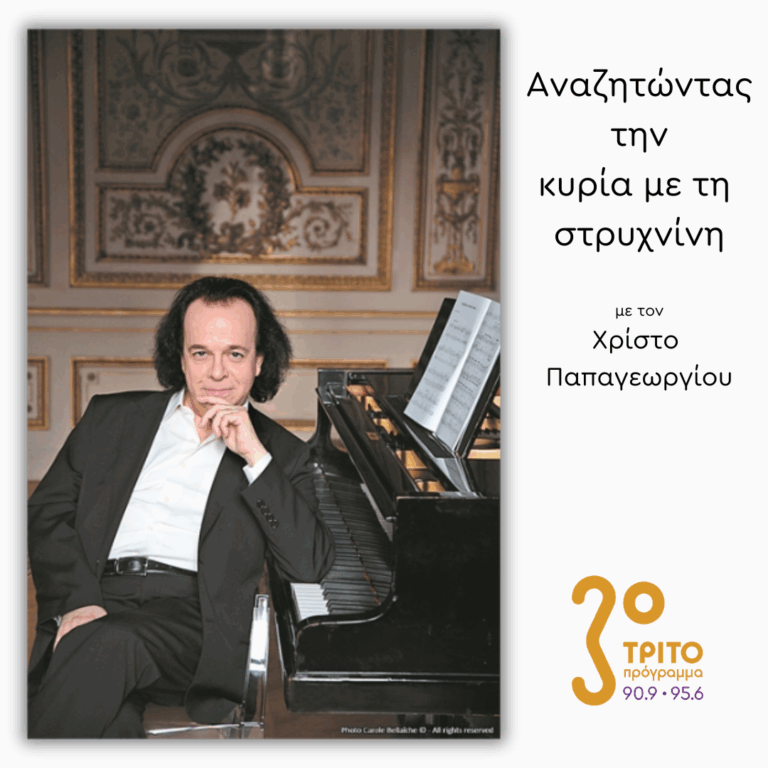 Κυπριανός Κατσαρής… Χωρίς Πρόγραμμα! [1/2] | 19.05.2025