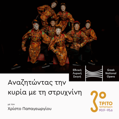 «Τουραντότ» στο Ηρώδειο από την Λυρική | 27.05.2025