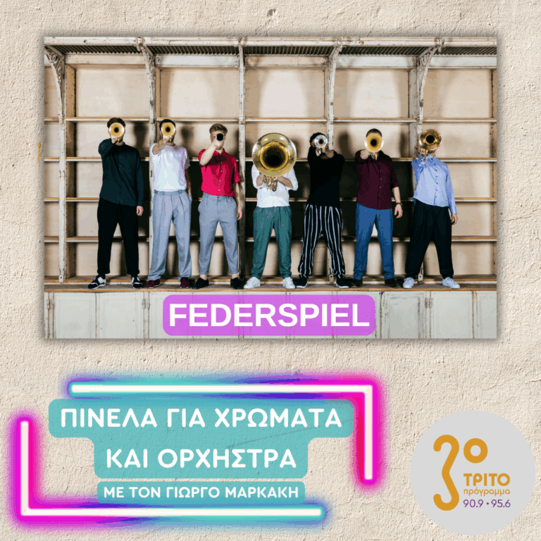 Οι Federspiel από τη Βιέννη | 29.05.2025