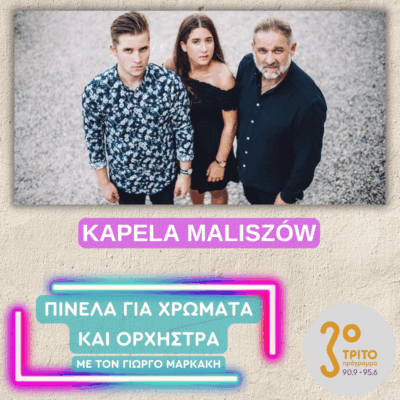 Οι Πολωνοί Kapela Maliszów | 30.05.2025